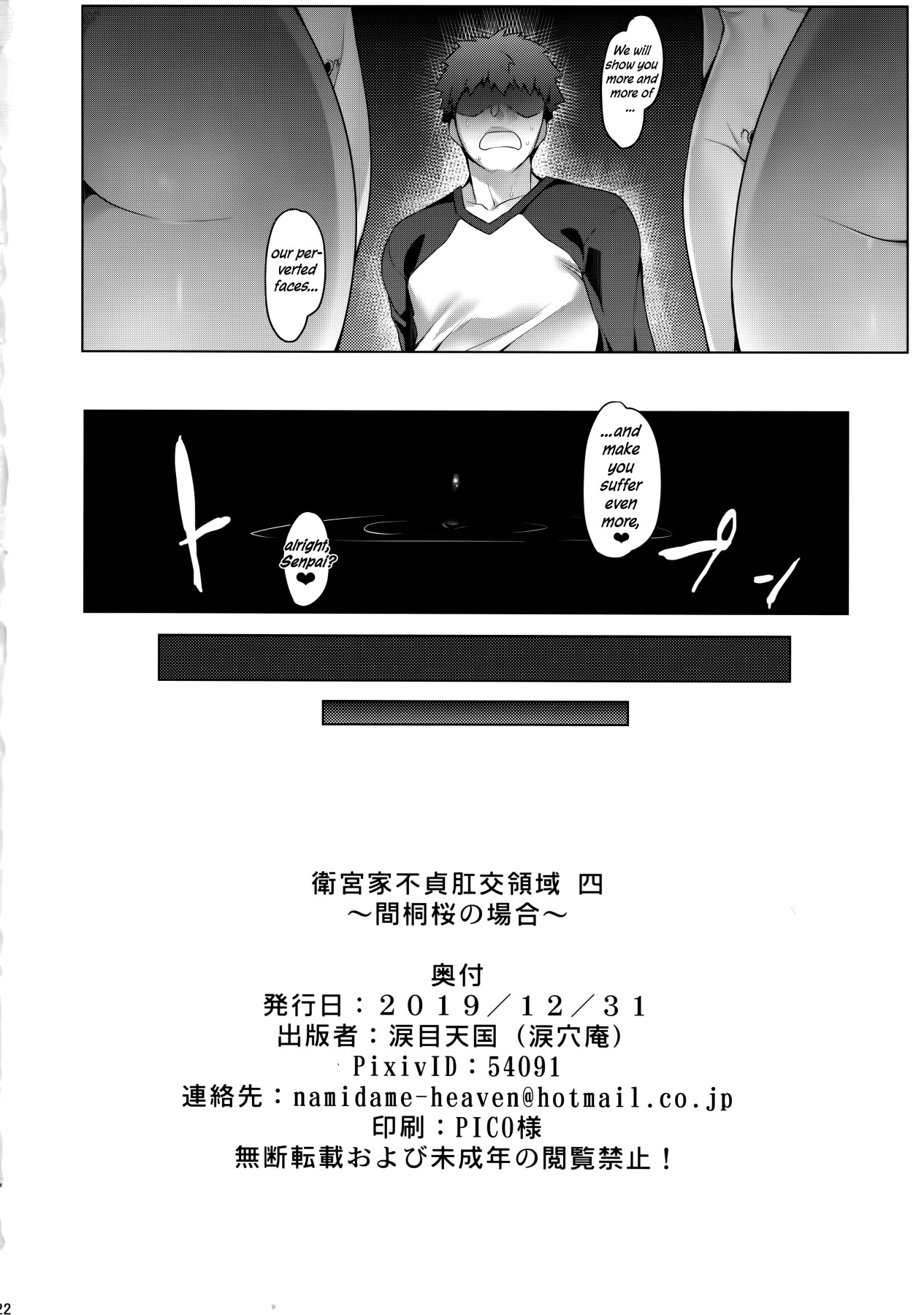 Hentai Manga Comic-Having Sex At The Emiya Household-v22m-Read-21